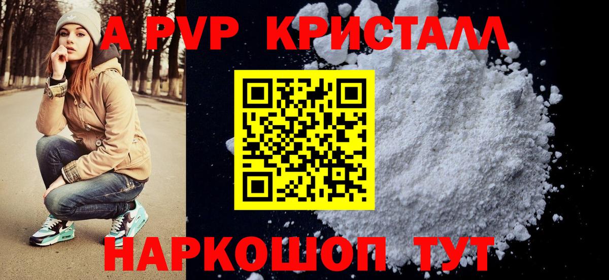 Alfa_PVP Crystall  А ПВП СК КРИС  Вход с VPN  Новоалтайск  Alfa_PVP VHQ 