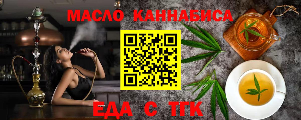 Canna-Cookies конопля Новоалтайск