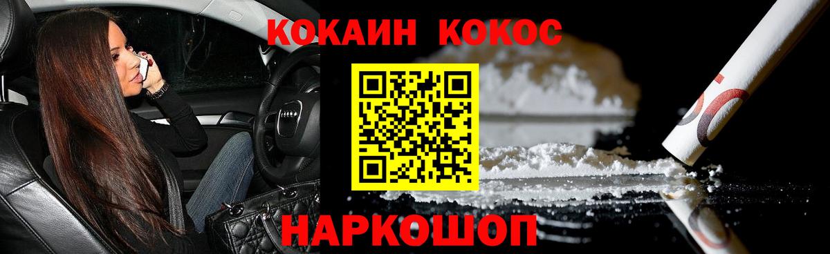 Кокаин 99% Новоалтайск