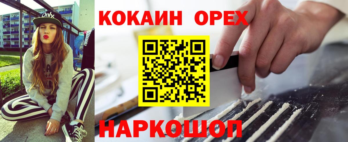 COCAIN Боливия  Вход с VPN  COCAIN Колумбийский  Новоалтайск 