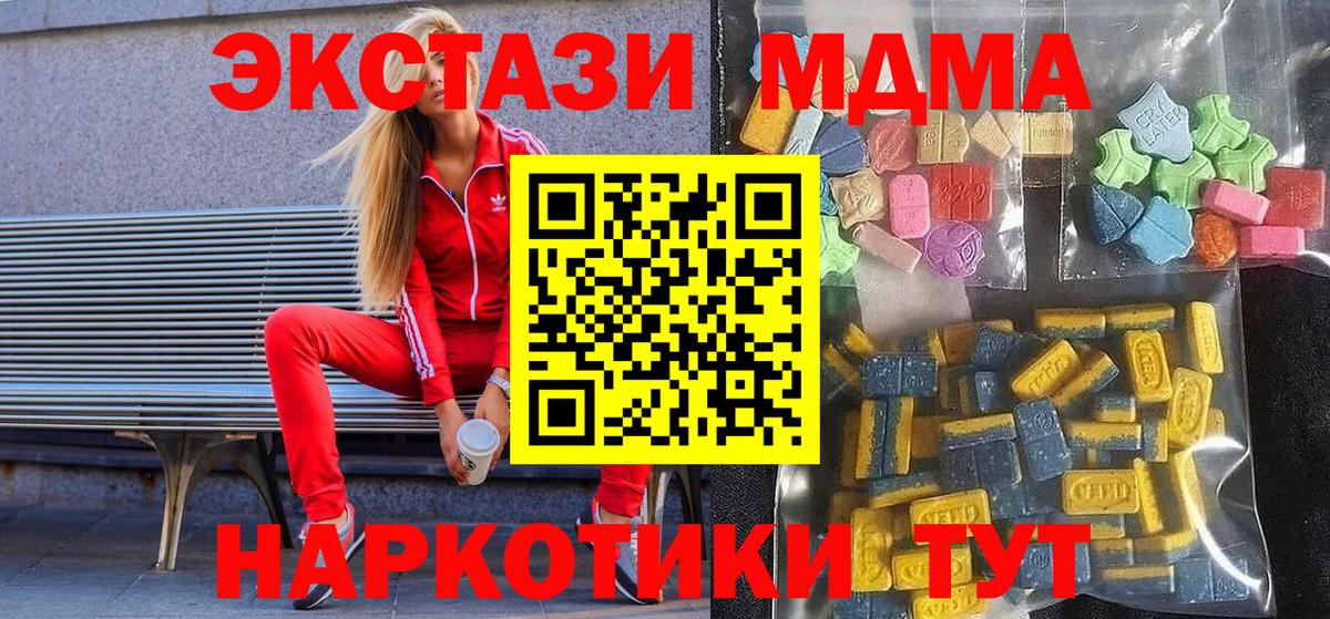 ЭКСТАЗИ 99% Новоалтайск