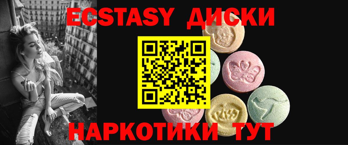 Экстази 300 mg  Экстази ешки  mega tor  Ecstasy  Новоалтайск  Вход с VPN 
