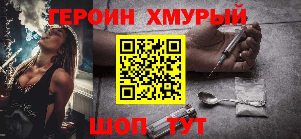 ГЕРОИН Афган  Вход с VPN  ГЕРОИН  Новоалтайск 