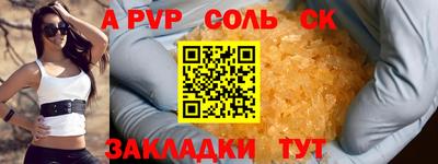 альфа пвп Донской