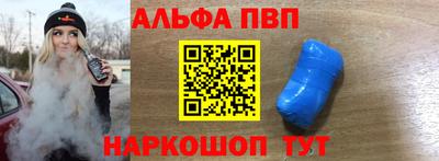 альфа пвп Донской