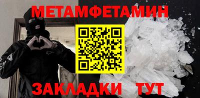 первитин Донецк