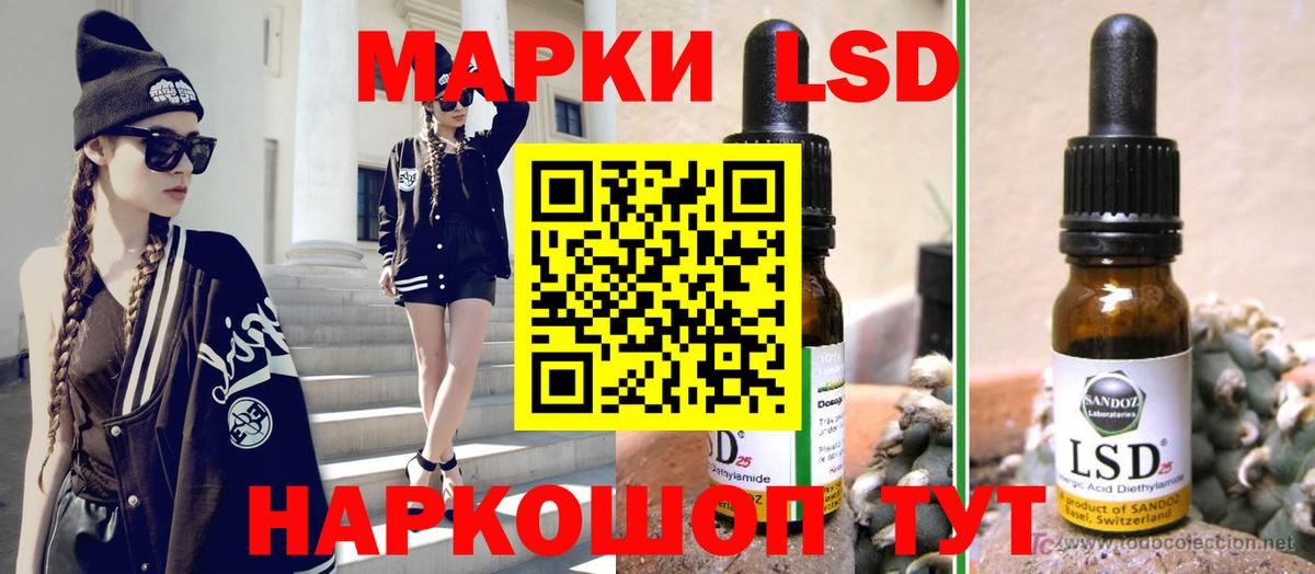 LSD-25 экстази ecstasy Новоалтайск