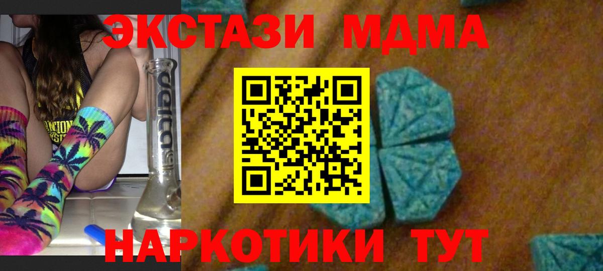 МДМА молли  Вход с VPN  Новоалтайск  МДМА молли 