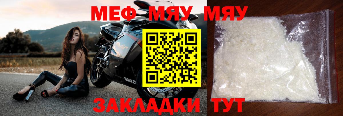 Мефедрон  Новоалтайск
