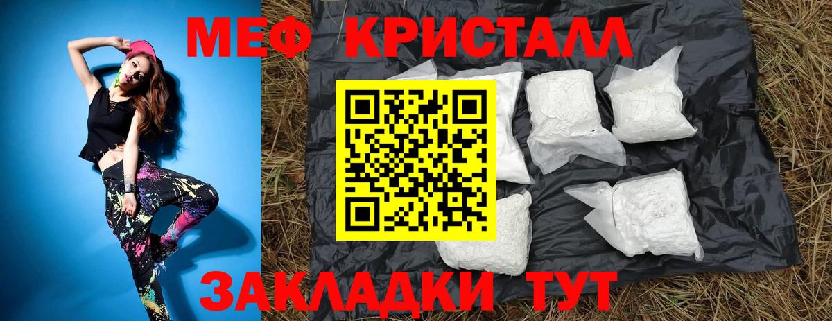 Мефедрон  МЯУ-МЯУ mephedrone  Вход с VPN  Новоалтайск  Мефедрон мука  МЕФ 
