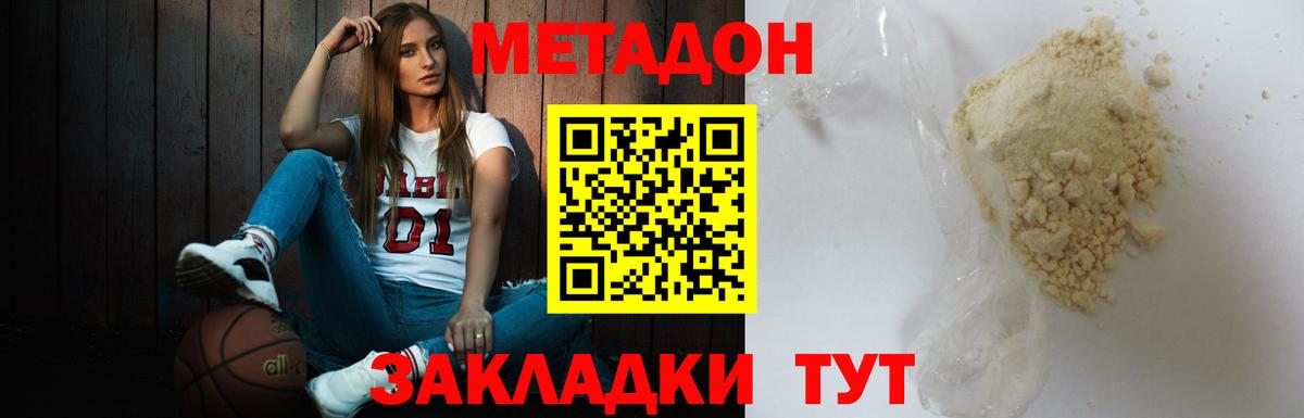 МЕГА маркетплейс  Вход с VPN  Новоалтайск  Метадон мёд  Метадон methadone 