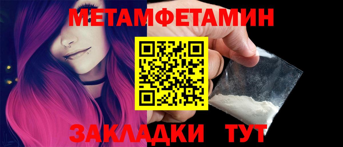 Первитин Methamphetamine  Вход с VPN  Новоалтайск 