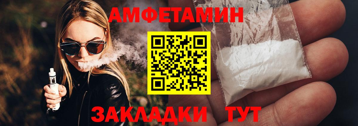 МЕТАМФЕТАМИН пудра Новоалтайск