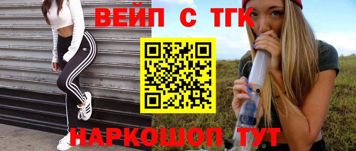ТГК гашишное масло Новоалтайск