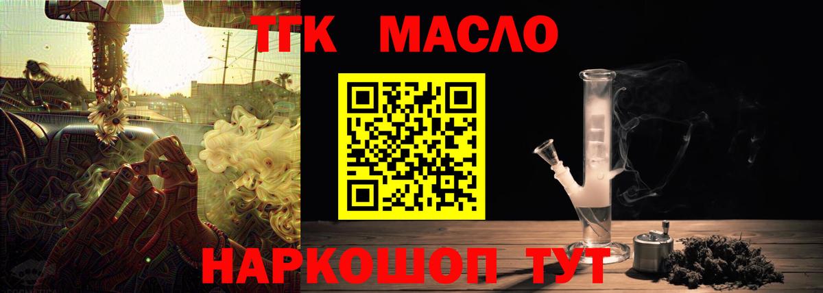 ТГК вейп с тгк  Вход с VPN  Новоалтайск 